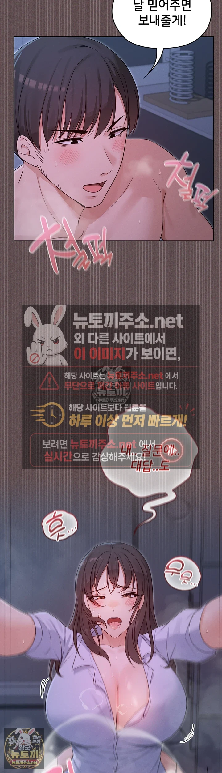 마법소녀 마누라 제6화 - 출동 직전, 당하는 후배보며 격렬 섹ㅅ! 35
