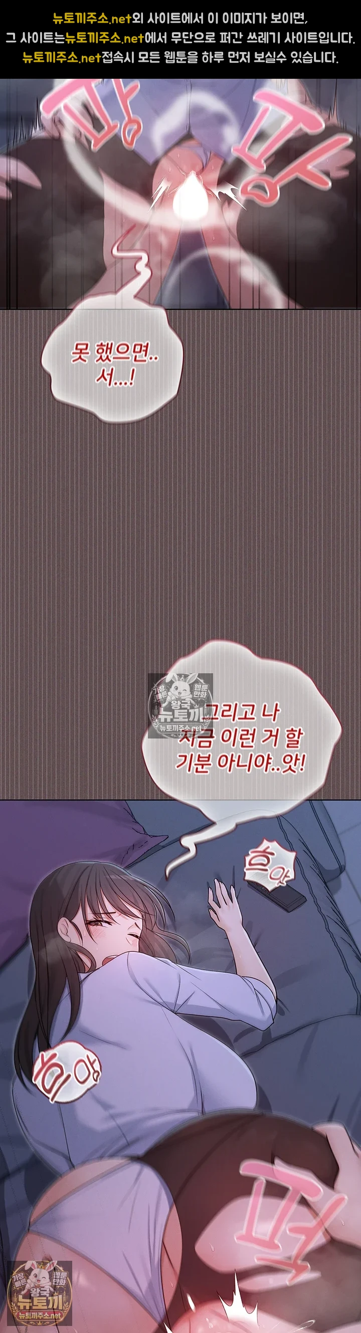 마법소녀 마누라 제6화 - 출동 직전, 당하는 후배보며 격렬 섹ㅅ! 36