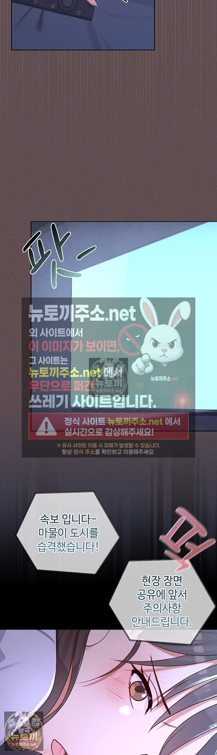 마법소녀 마누라 제6화 - 출동 직전, 당하는 후배보며 격렬 섹ㅅ! 40
