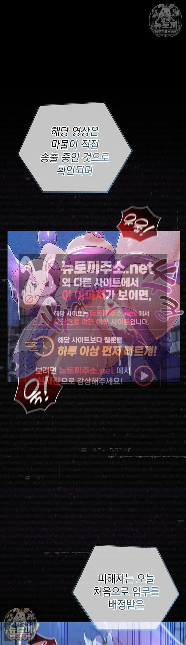 마법소녀 마누라 제6화 - 출동 직전, 당하는 후배보며 격렬 섹ㅅ! 43