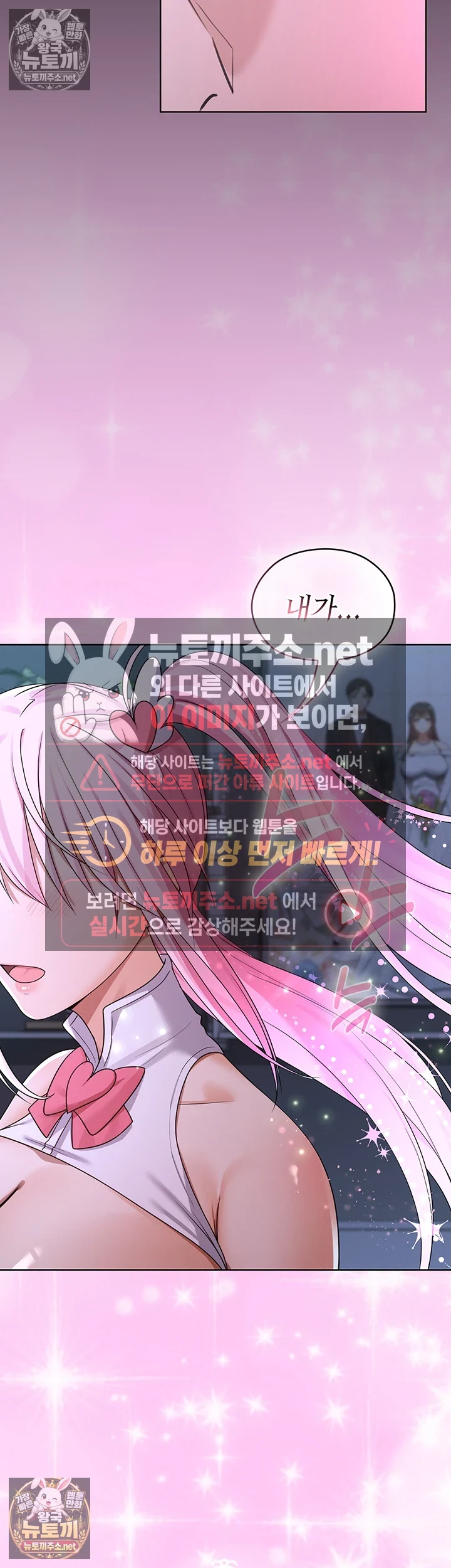 마법소녀 마누라 제6화 - 출동 직전, 당하는 후배보며 격렬 섹ㅅ! 56