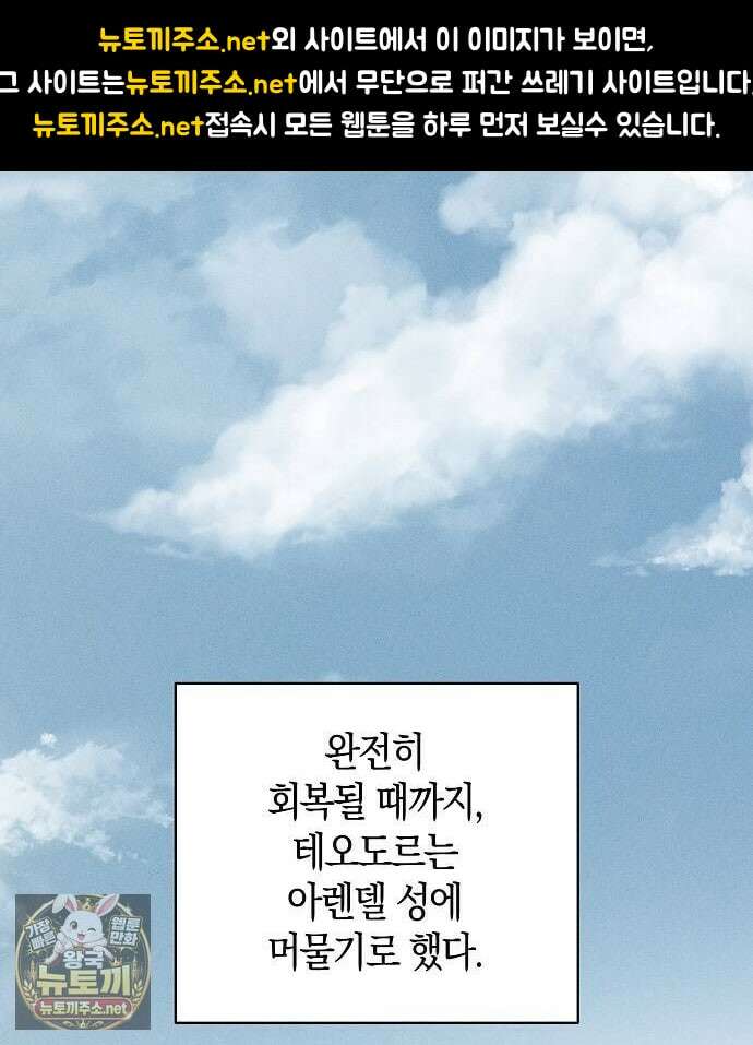 나를 미워하던 남편이 기억을 잃었다 외전 5화 1