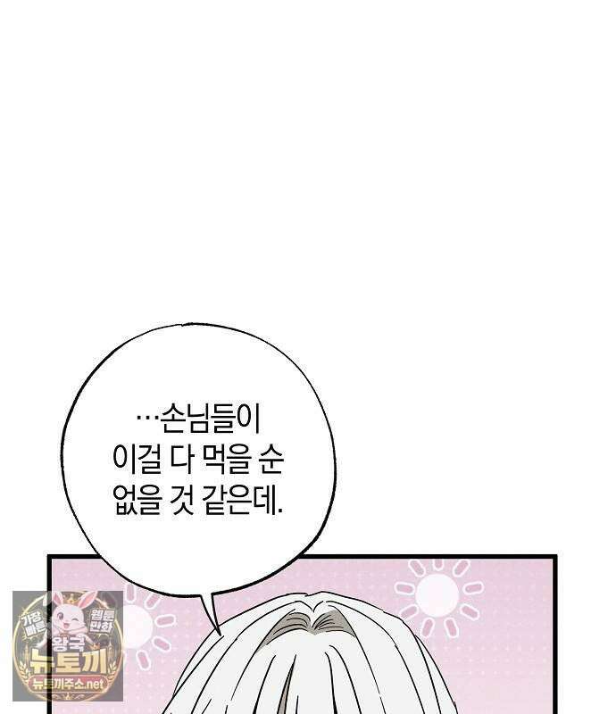 나를 미워하던 남편이 기억을 잃었다 외전 5화 5