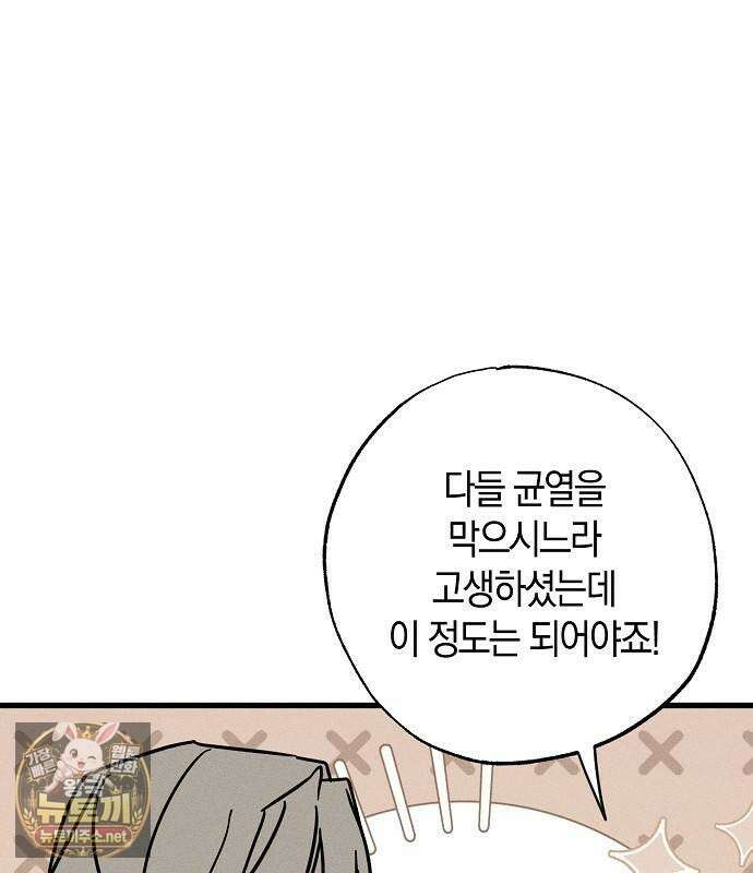 나를 미워하던 남편이 기억을 잃었다 외전 5화 7