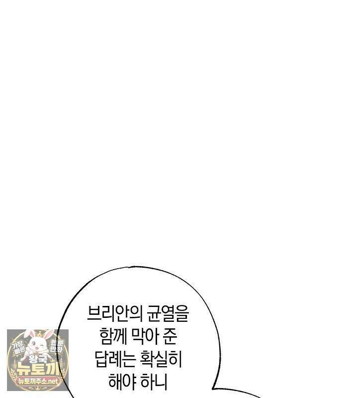 나를 미워하던 남편이 기억을 잃었다 외전 5화 9