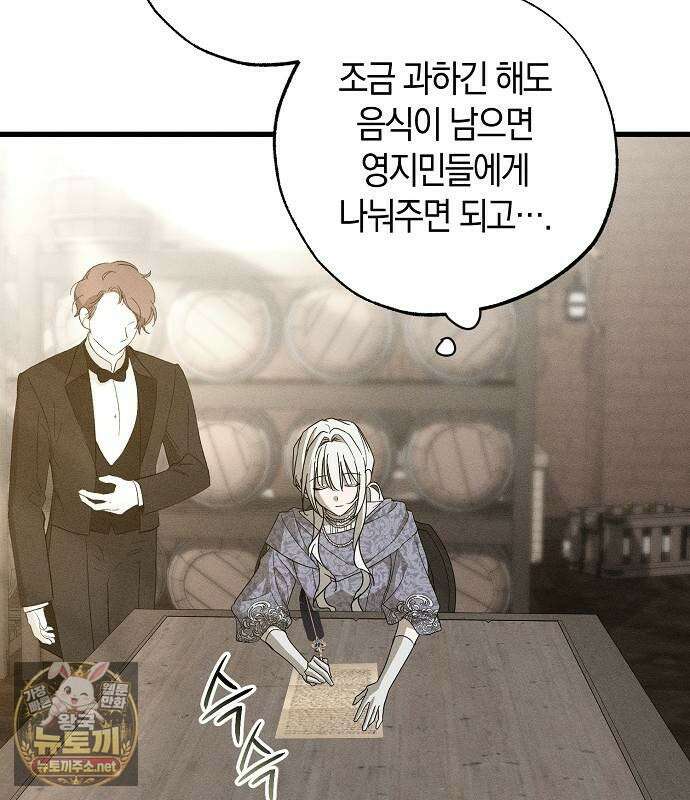 나를 미워하던 남편이 기억을 잃었다 외전 5화 10