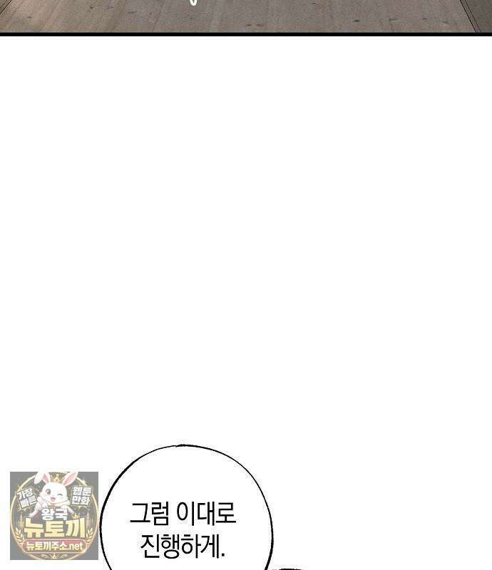 나를 미워하던 남편이 기억을 잃었다 외전 5화 11