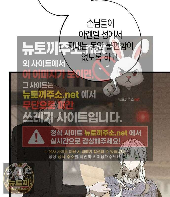 나를 미워하던 남편이 기억을 잃었다 외전 5화 12