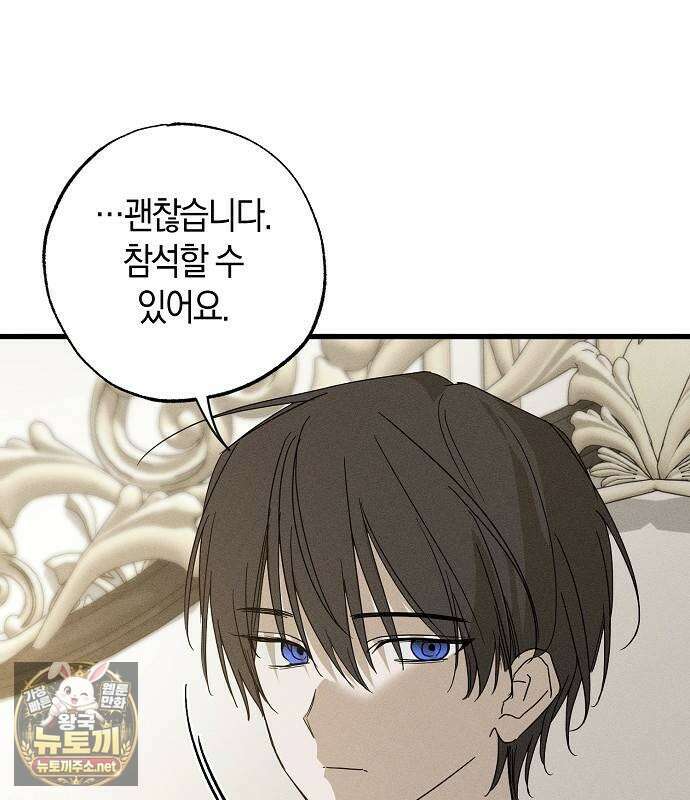 나를 미워하던 남편이 기억을 잃었다 외전 5화 23