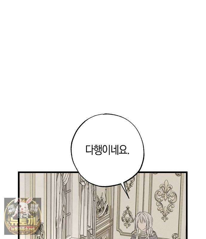 나를 미워하던 남편이 기억을 잃었다 외전 5화 25