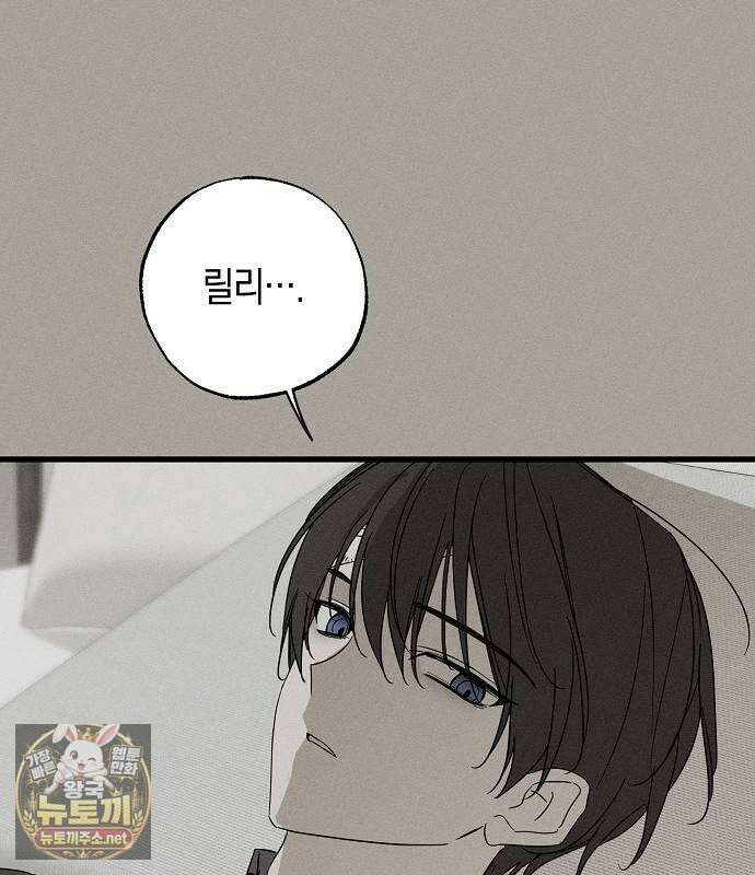 나를 미워하던 남편이 기억을 잃었다 외전 5화 29