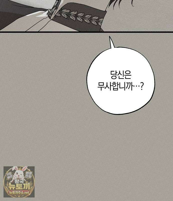나를 미워하던 남편이 기억을 잃었다 외전 5화 30