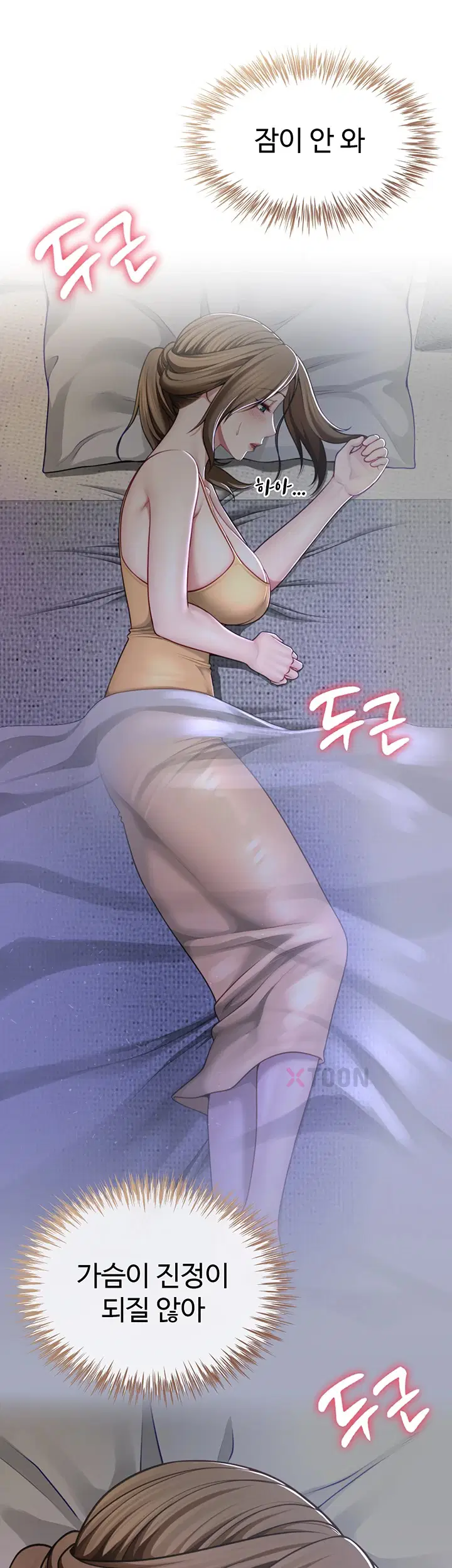 섹파들이 사실 가족이었다 제8화 3