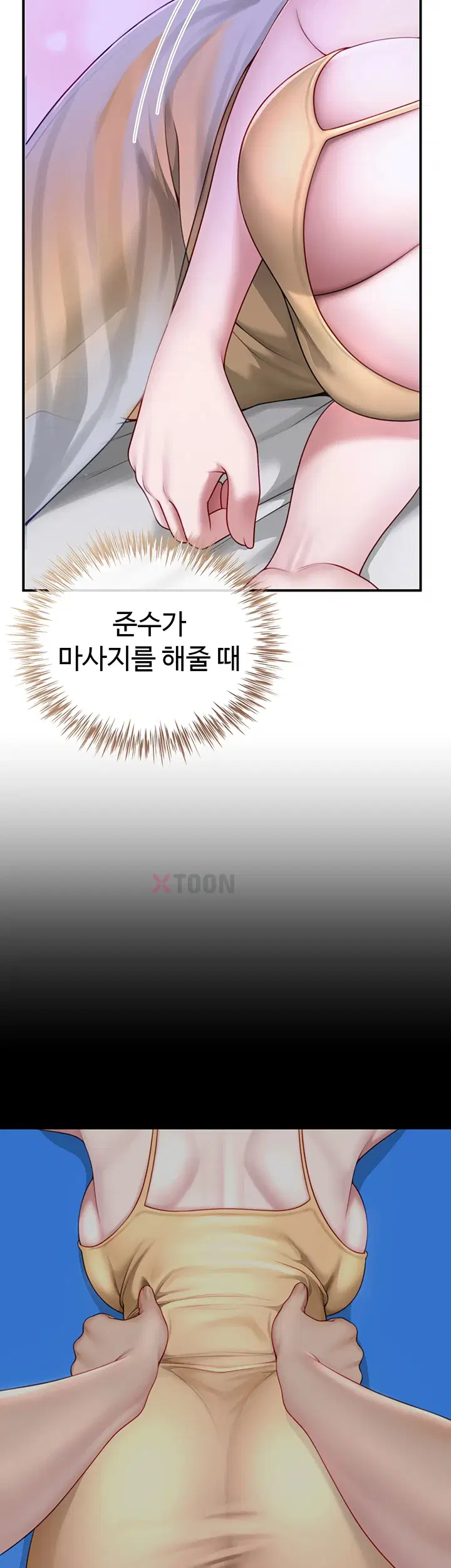 섹파들이 사실 가족이었다 제8화 4