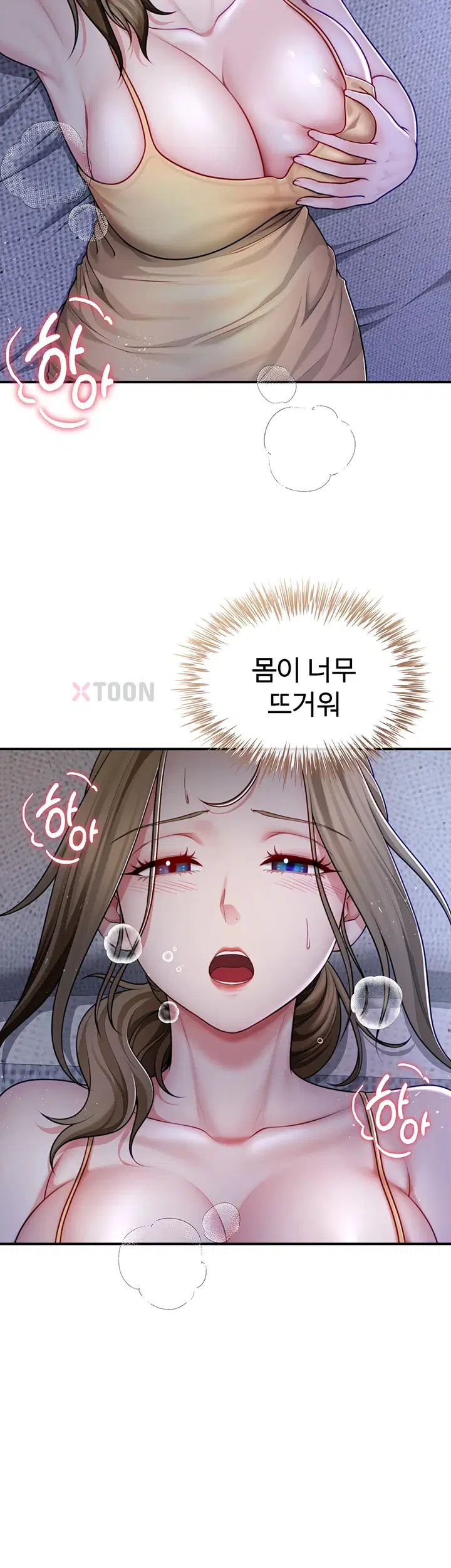 섹파들이 사실 가족이었다 제8화 7