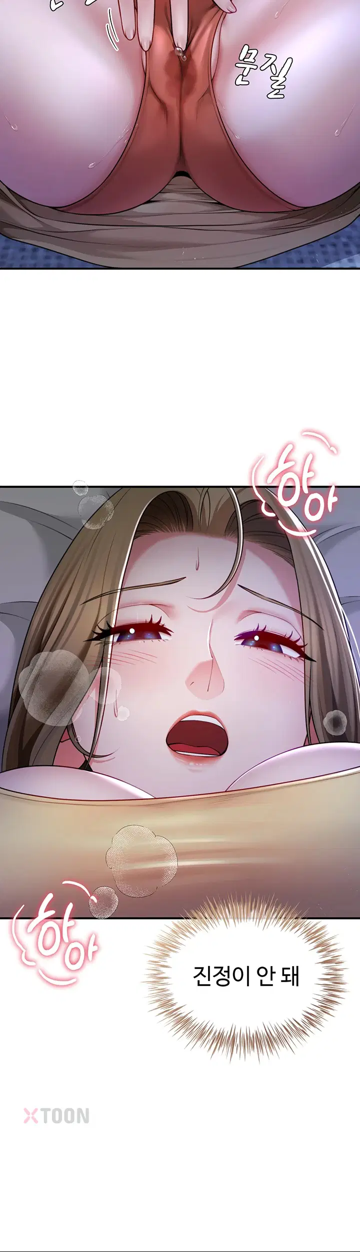 섹파들이 사실 가족이었다 제8화 8