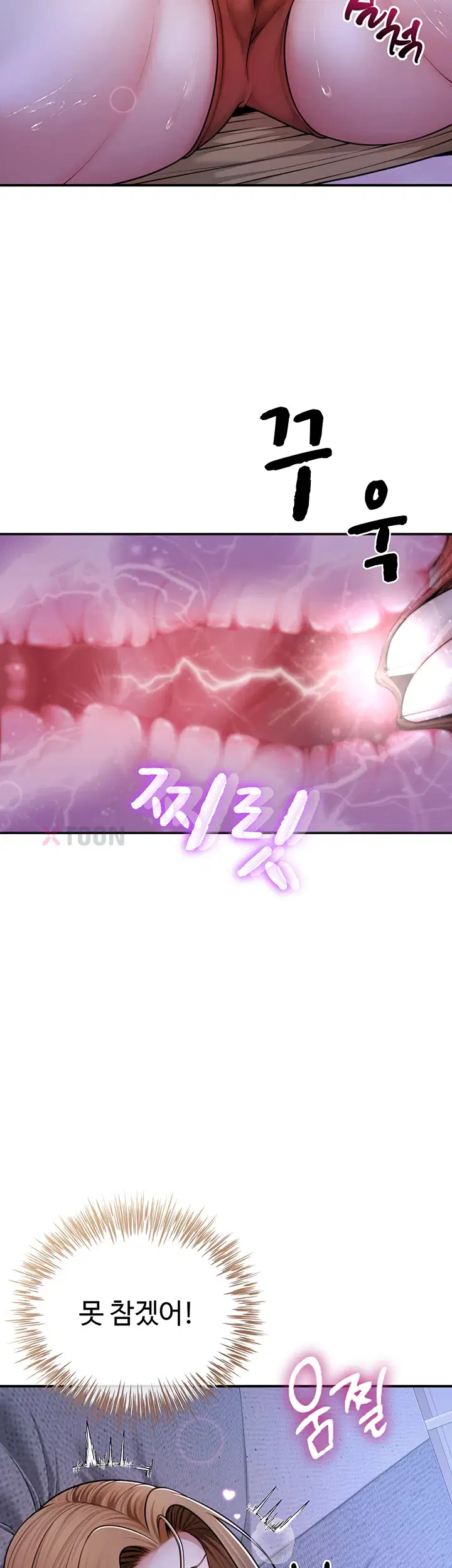 섹파들이 사실 가족이었다 제8화 11