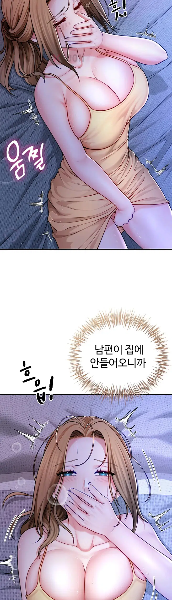 섹파들이 사실 가족이었다 제8화 12