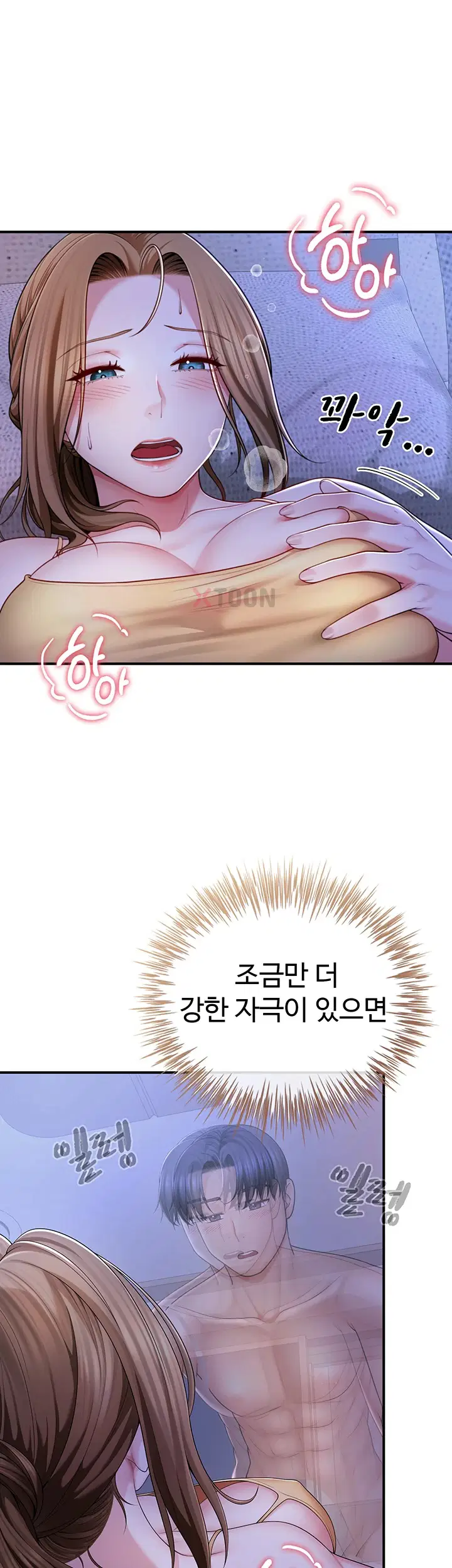 섹파들이 사실 가족이었다 제8화 16