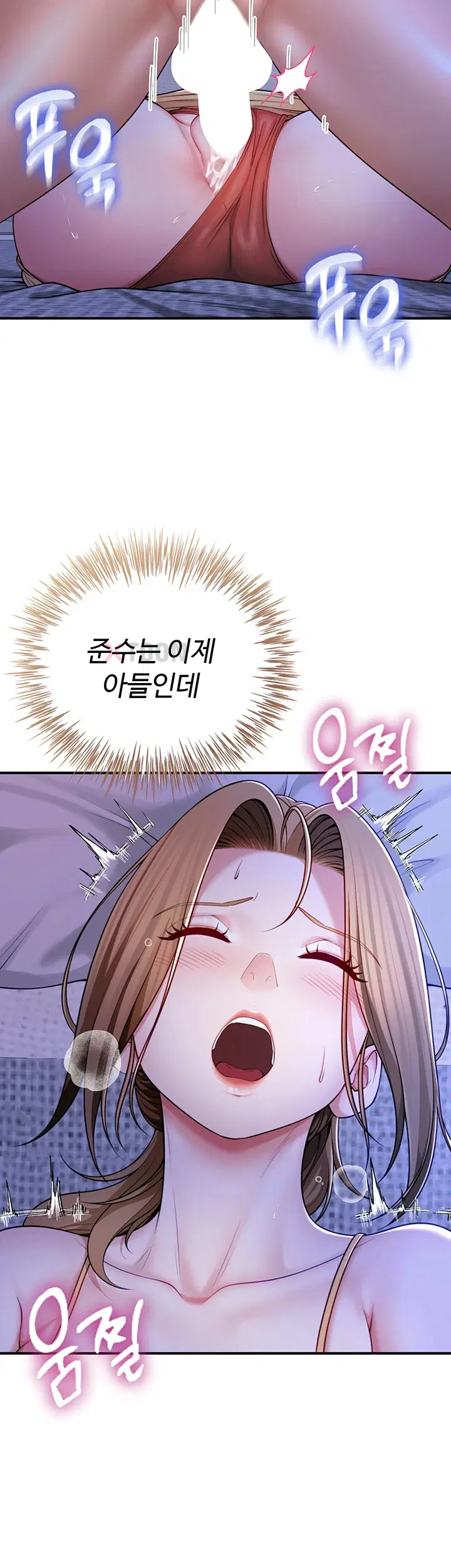 섹파들이 사실 가족이었다 제8화 19