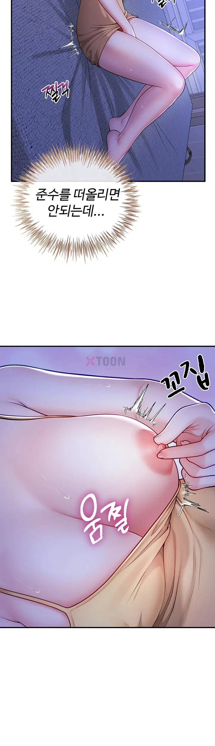 섹파들이 사실 가족이었다 제8화 21