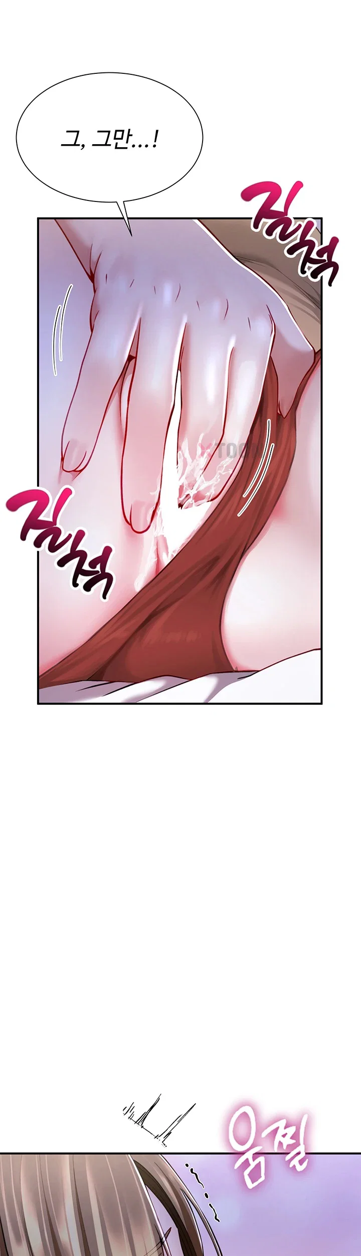 섹파들이 사실 가족이었다 제8화 31