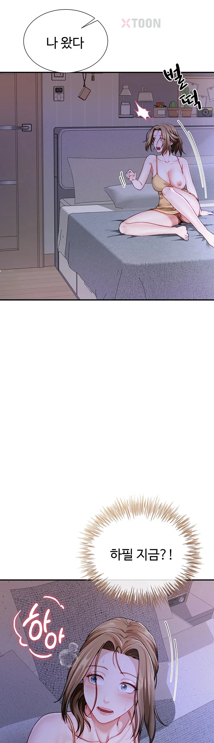 섹파들이 사실 가족이었다 제8화 33
