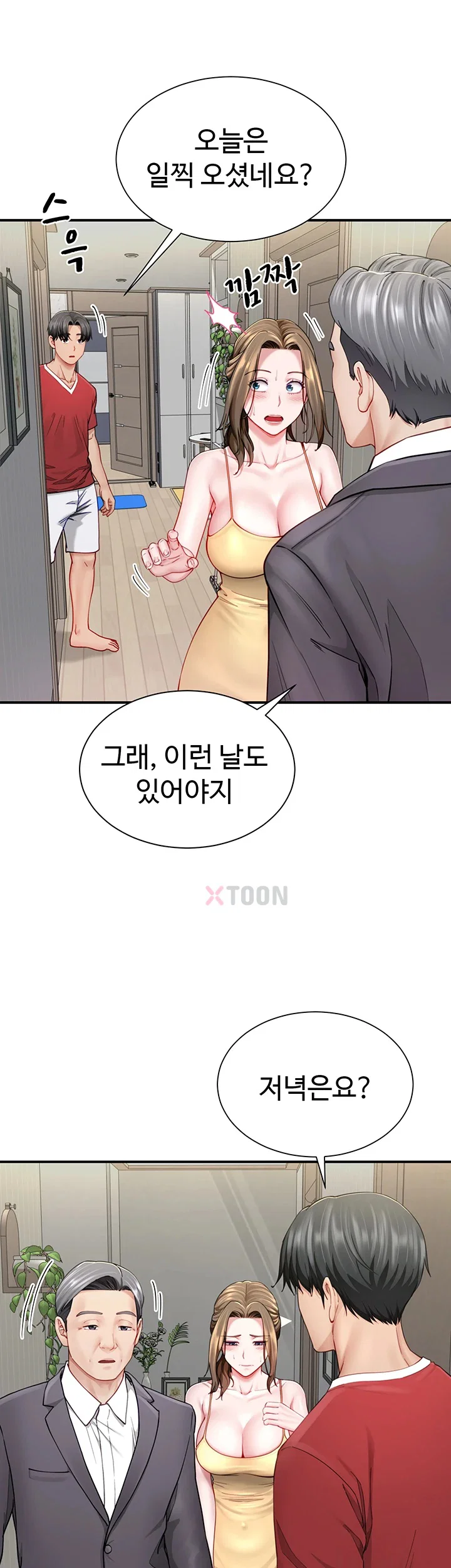 섹파들이 사실 가족이었다 제8화 38