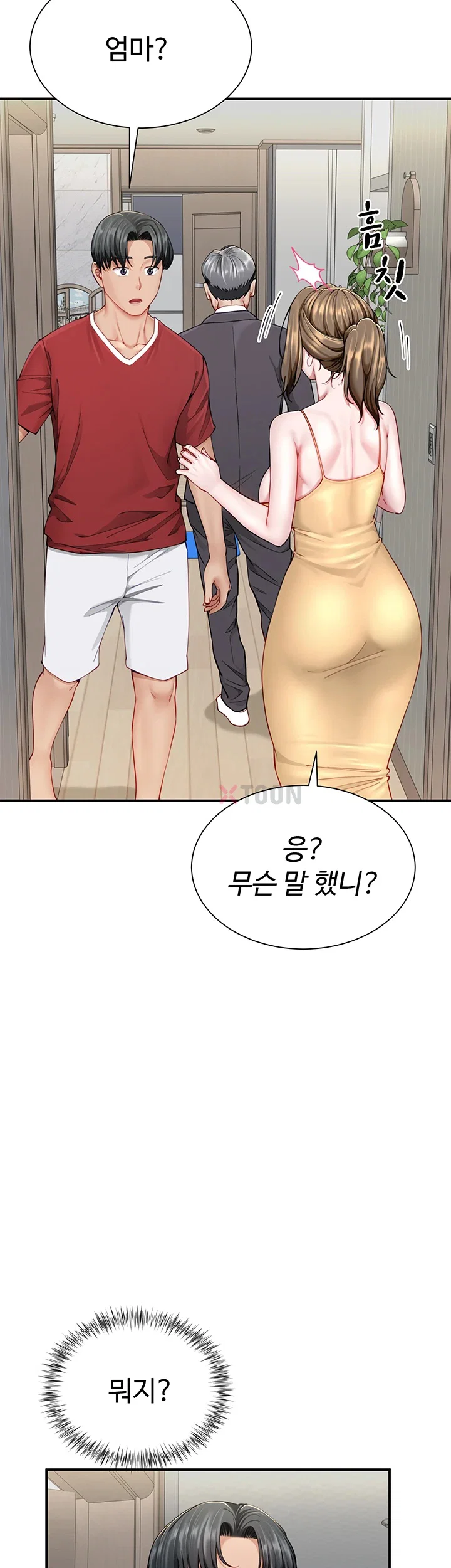 섹파들이 사실 가족이었다 제8화 41