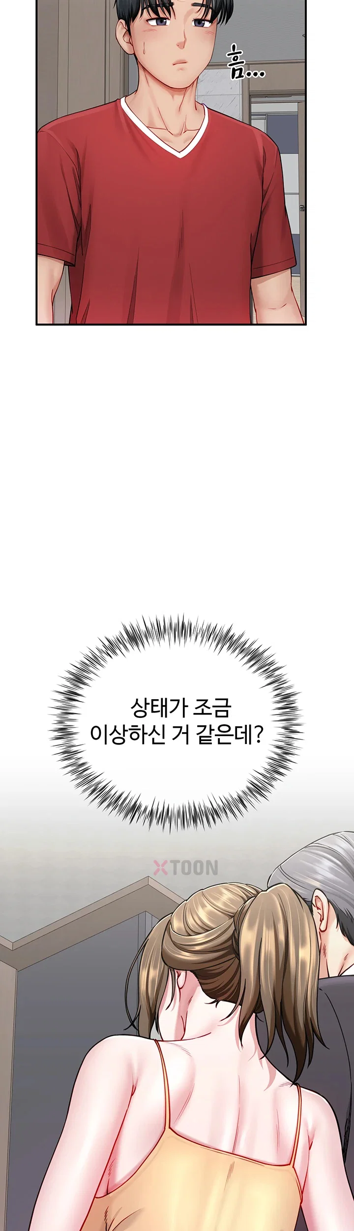 섹파들이 사실 가족이었다 제8화 42