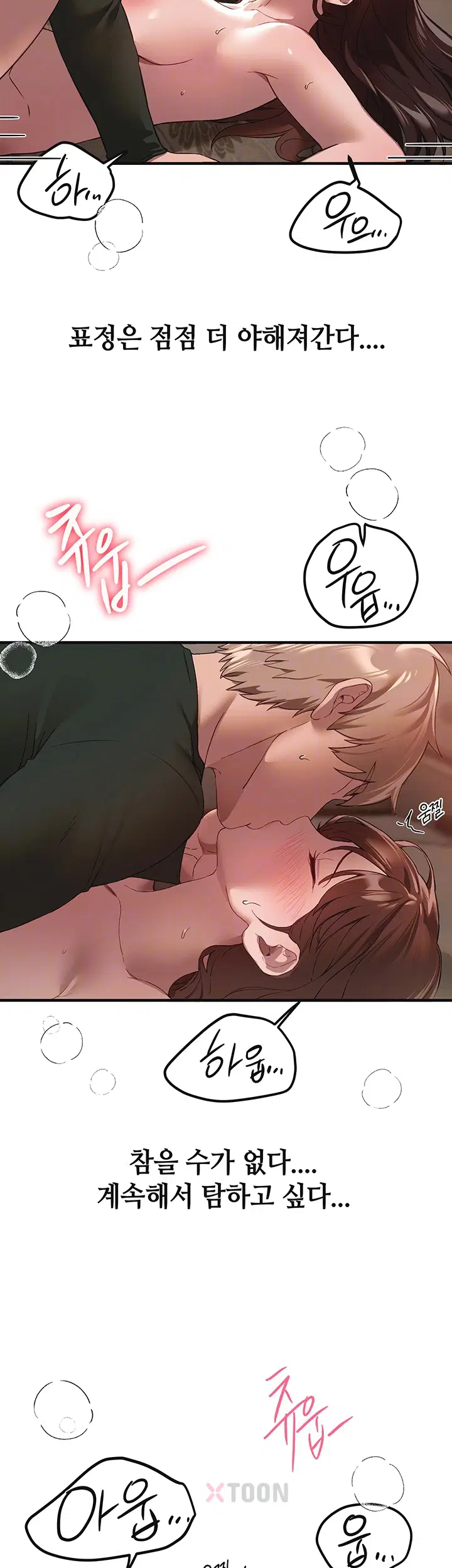 뷰티풀데이즈 제79화 4