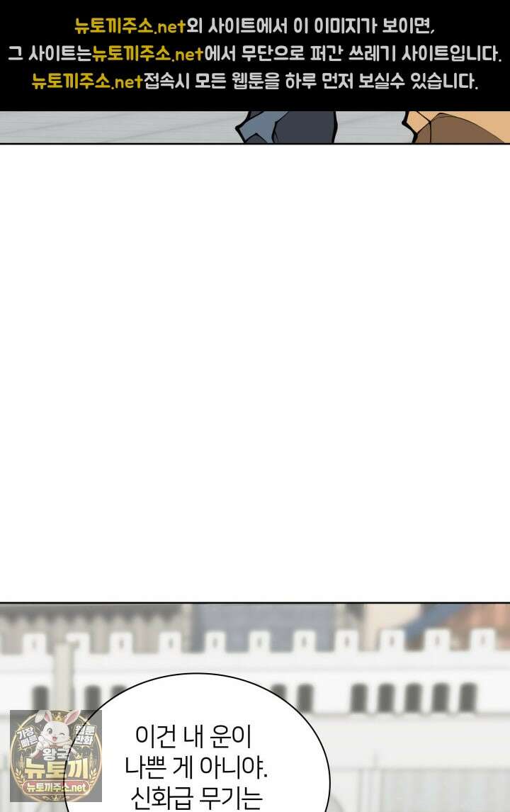템빨(카카오) 322화 4