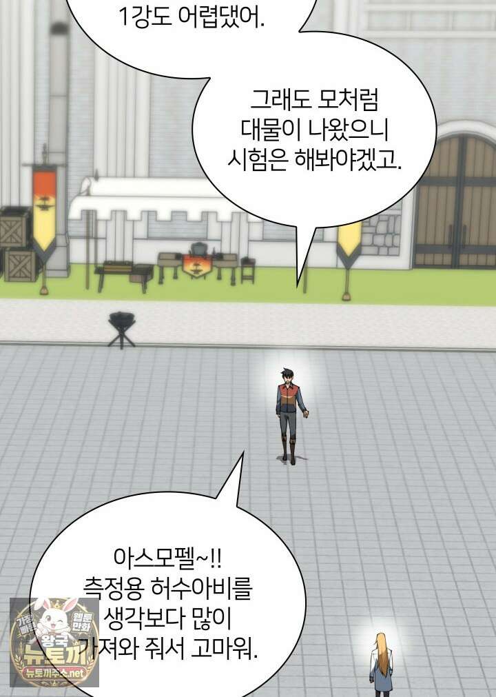 템빨(카카오) 322화 5