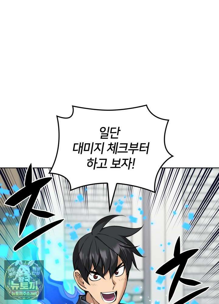 템빨(카카오) 322화 9