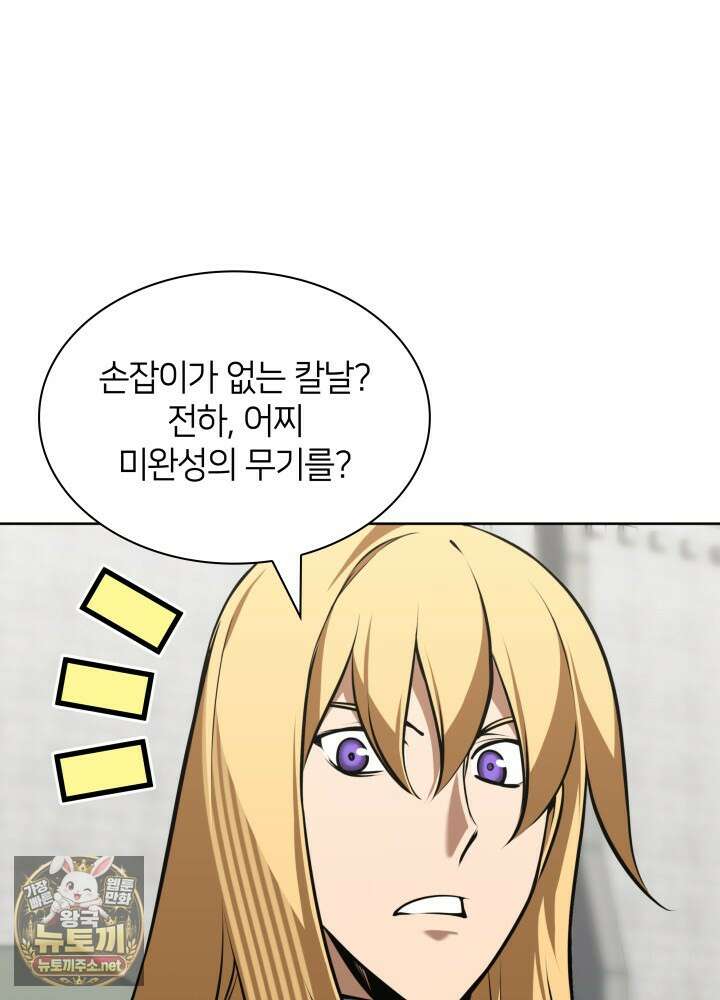 템빨(카카오) 322화 11