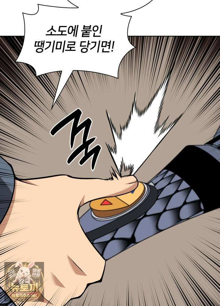템빨(카카오) 322화 13