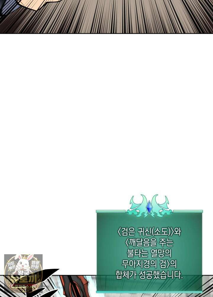 템빨(카카오) 322화 14
