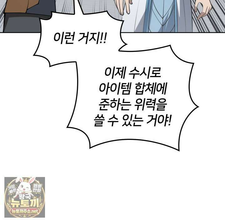 템빨(카카오) 322화 16