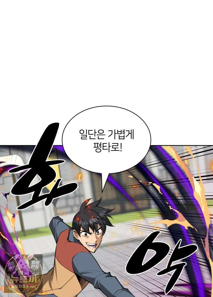 템빨(카카오) 322화 17
