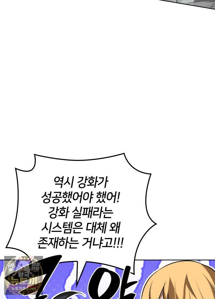 템빨(카카오) 322화 22