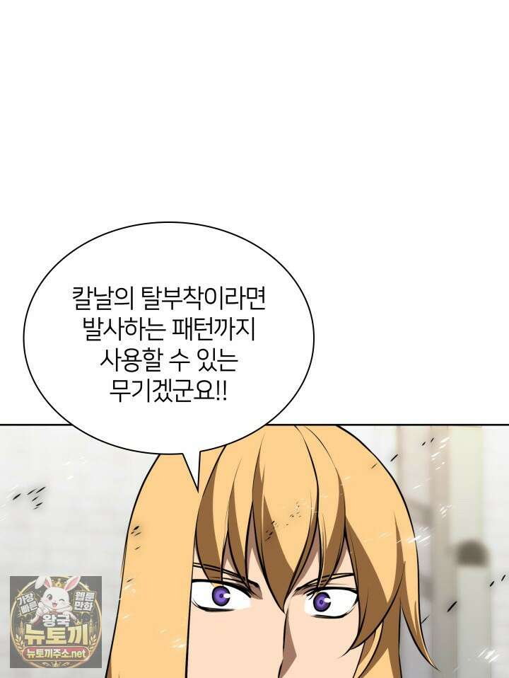 템빨(카카오) 322화 24