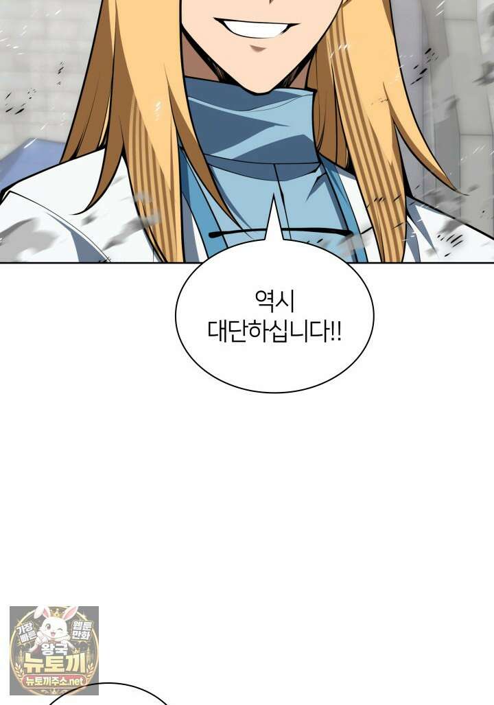 템빨(카카오) 322화 25