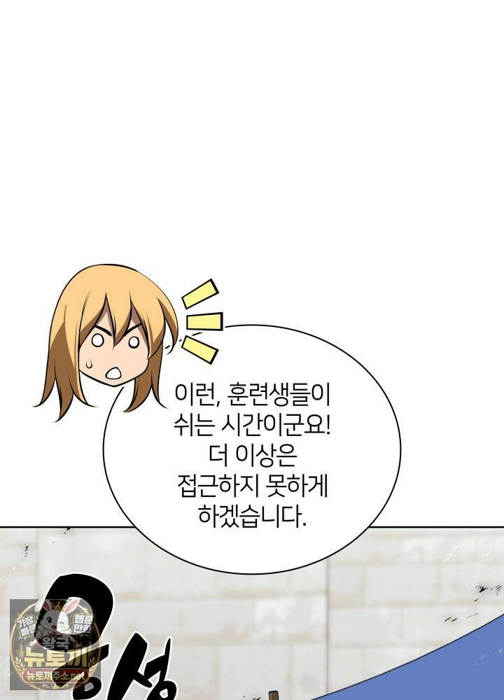 템빨(카카오) 322화 27