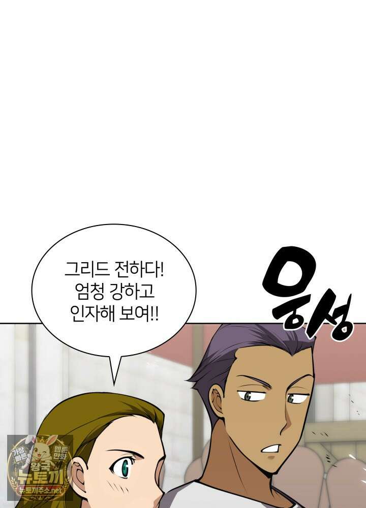 템빨(카카오) 322화 29