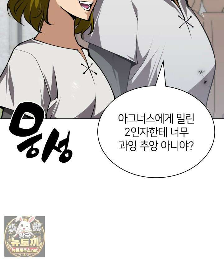 템빨(카카오) 322화 30