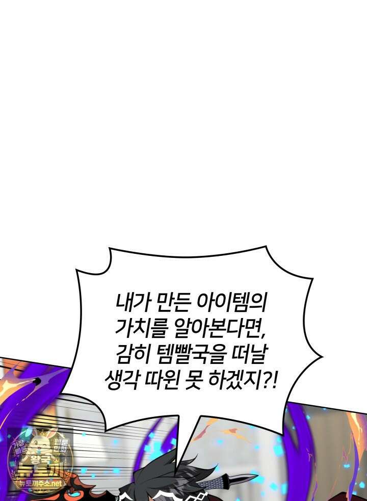 템빨(카카오) 322화 33