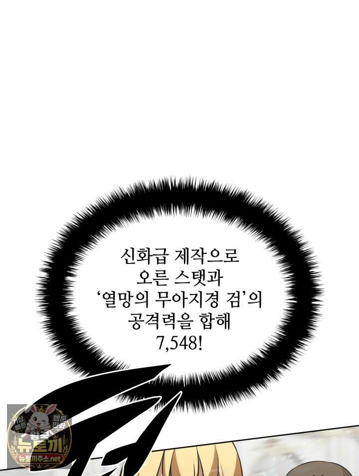 템빨(카카오) 322화 35