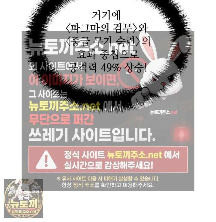 템빨(카카오) 322화 37