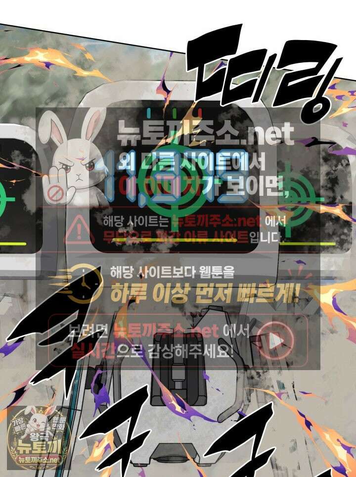 템빨(카카오) 322화 38