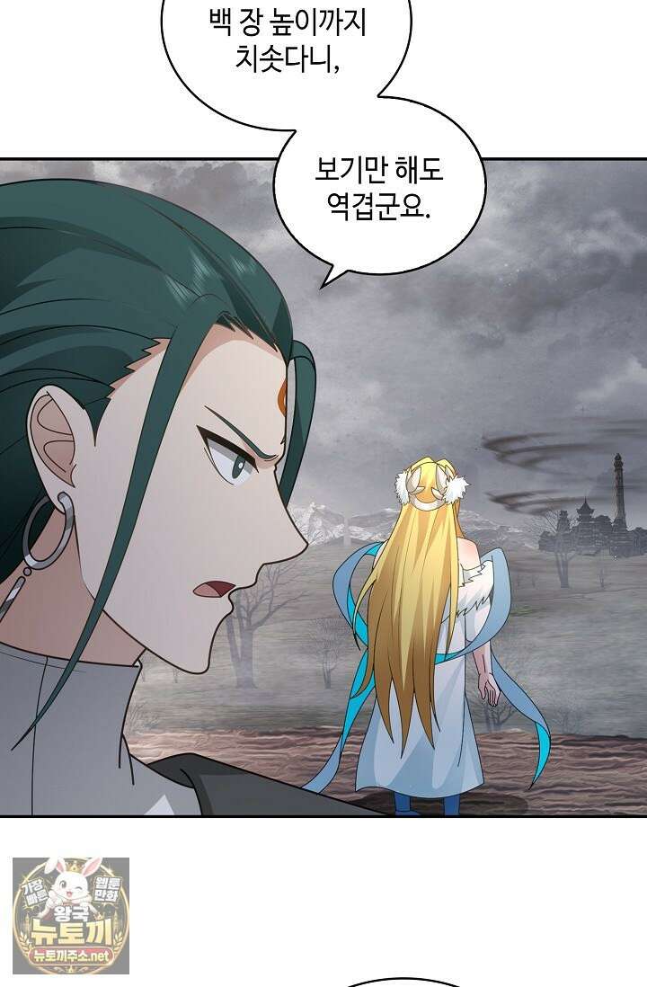 무련전봉 1950화 3